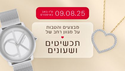 הנחה על כל תכשיטי Calvin Klein thumbnail 2